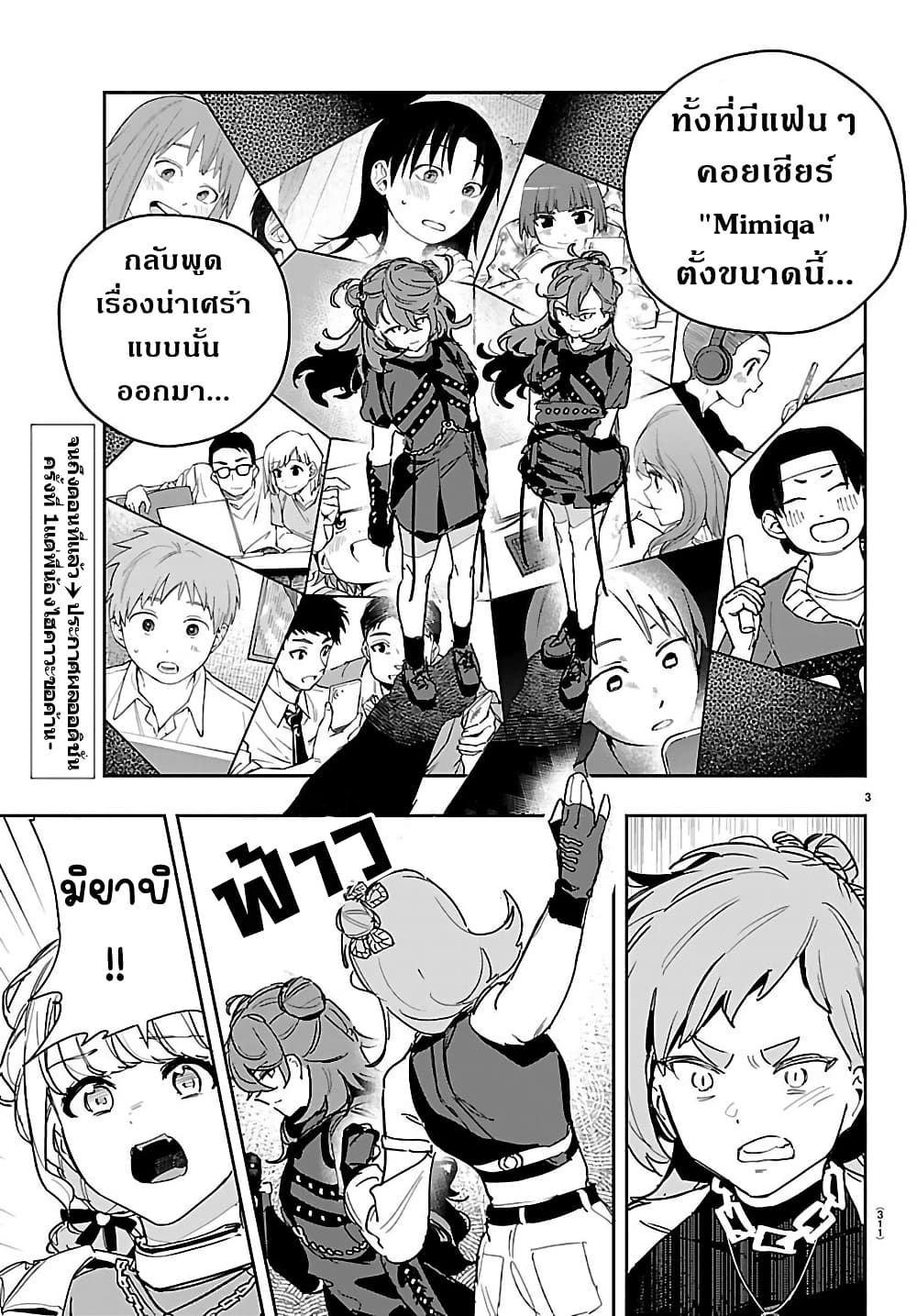Gakuen Idolm@aster Gold Rush page 3