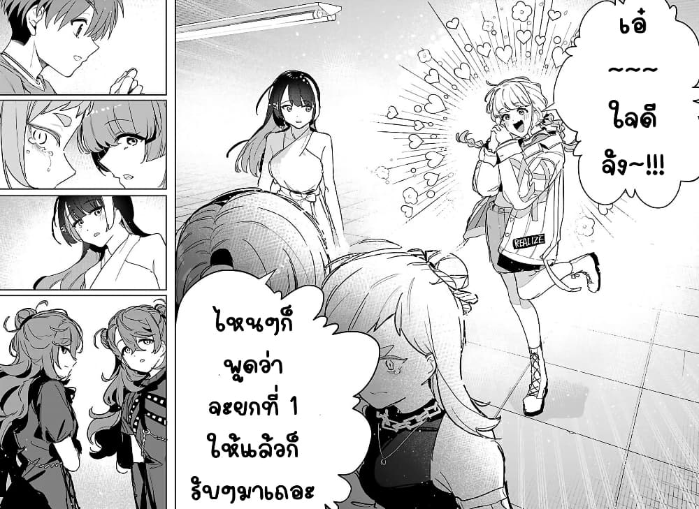 Gakuen Idolm@aster Gold Rush page 8