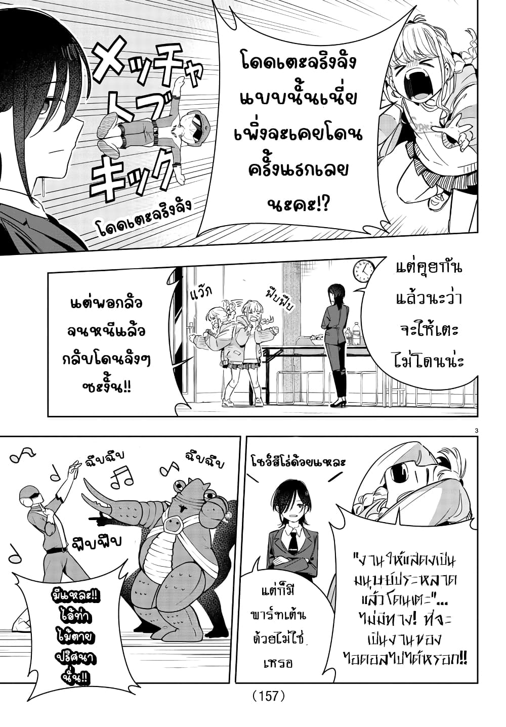 Gakuen Idolm@aster Gold Rush page 3