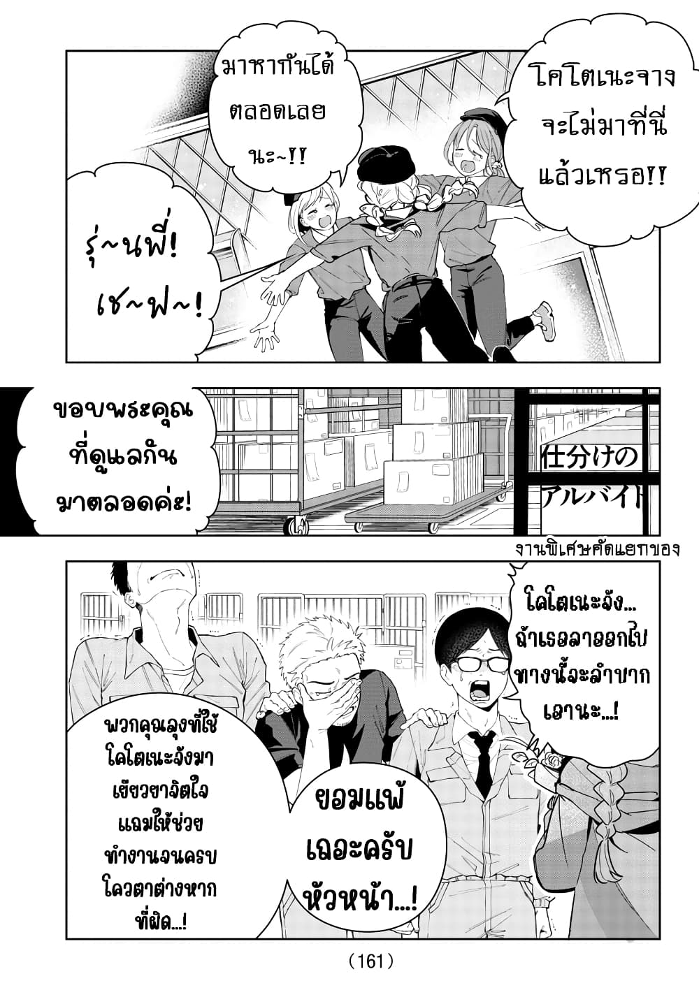 Gakuen Idolm@aster Gold Rush page 7