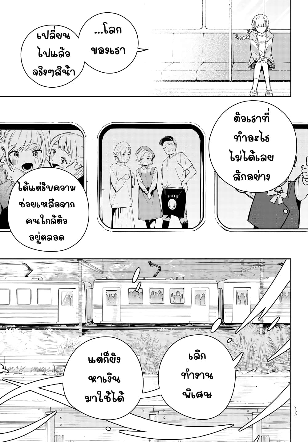 Gakuen Idolm@aster Gold Rush page 11