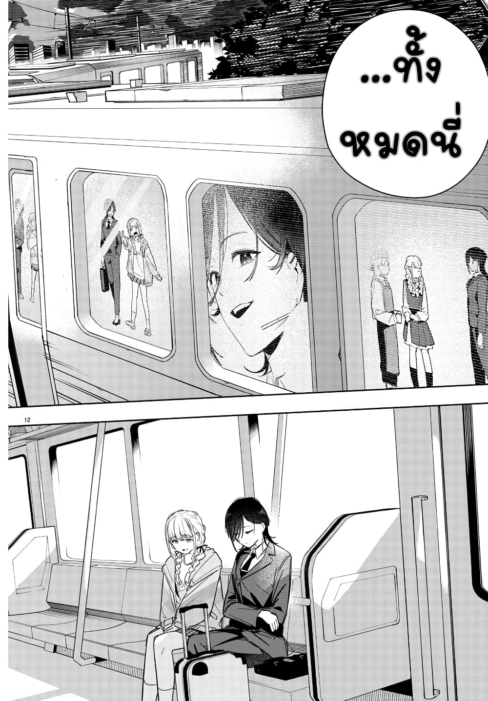 Gakuen Idolm@aster Gold Rush page 12