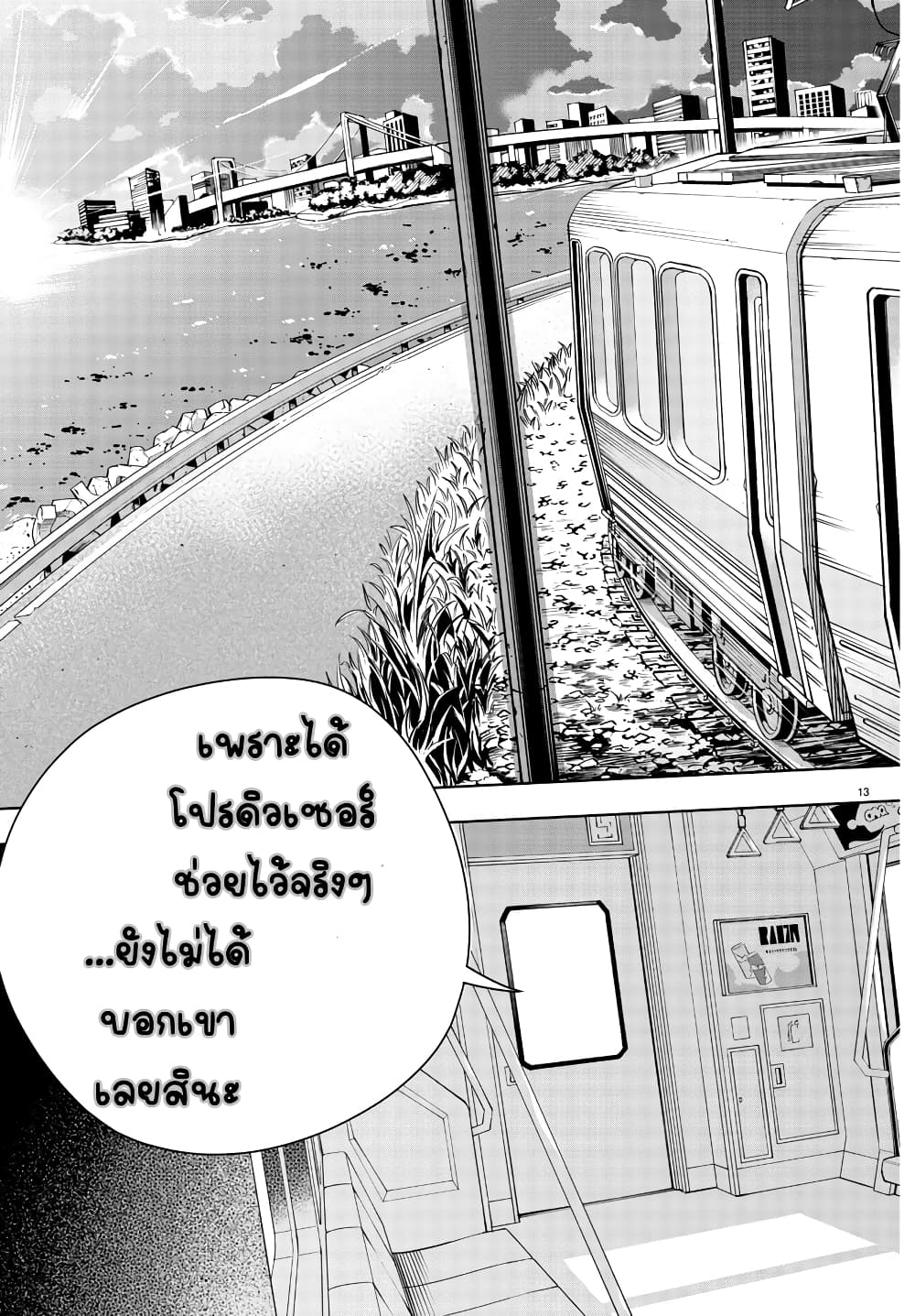 Gakuen Idolm@aster Gold Rush page 13