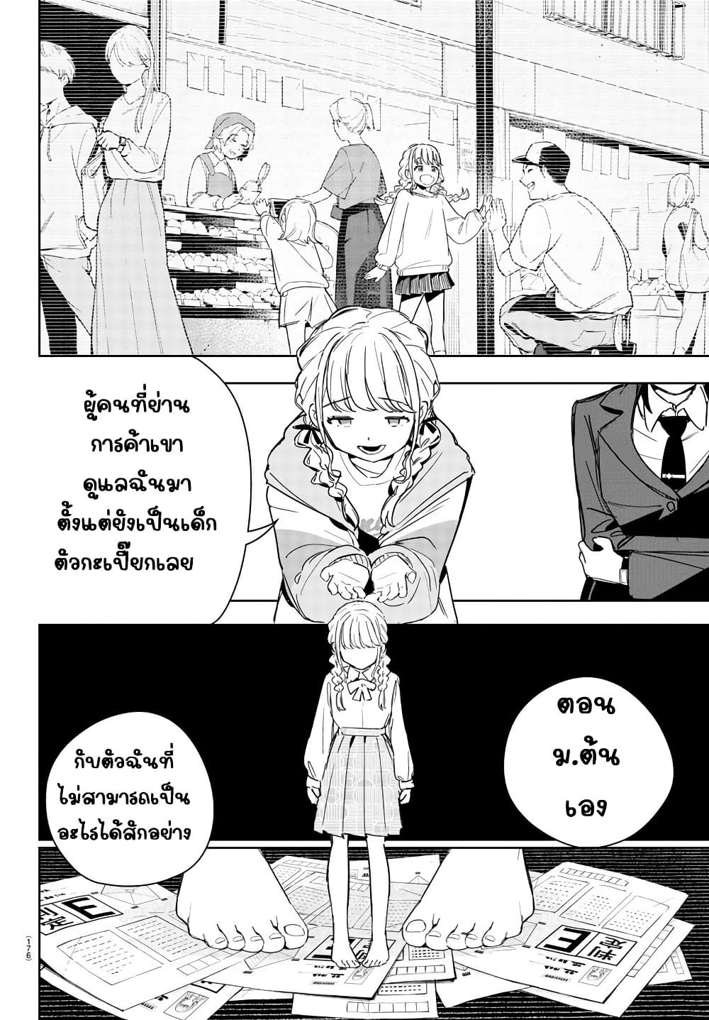 Gakuen Idolm@aster Gold Rush page 4