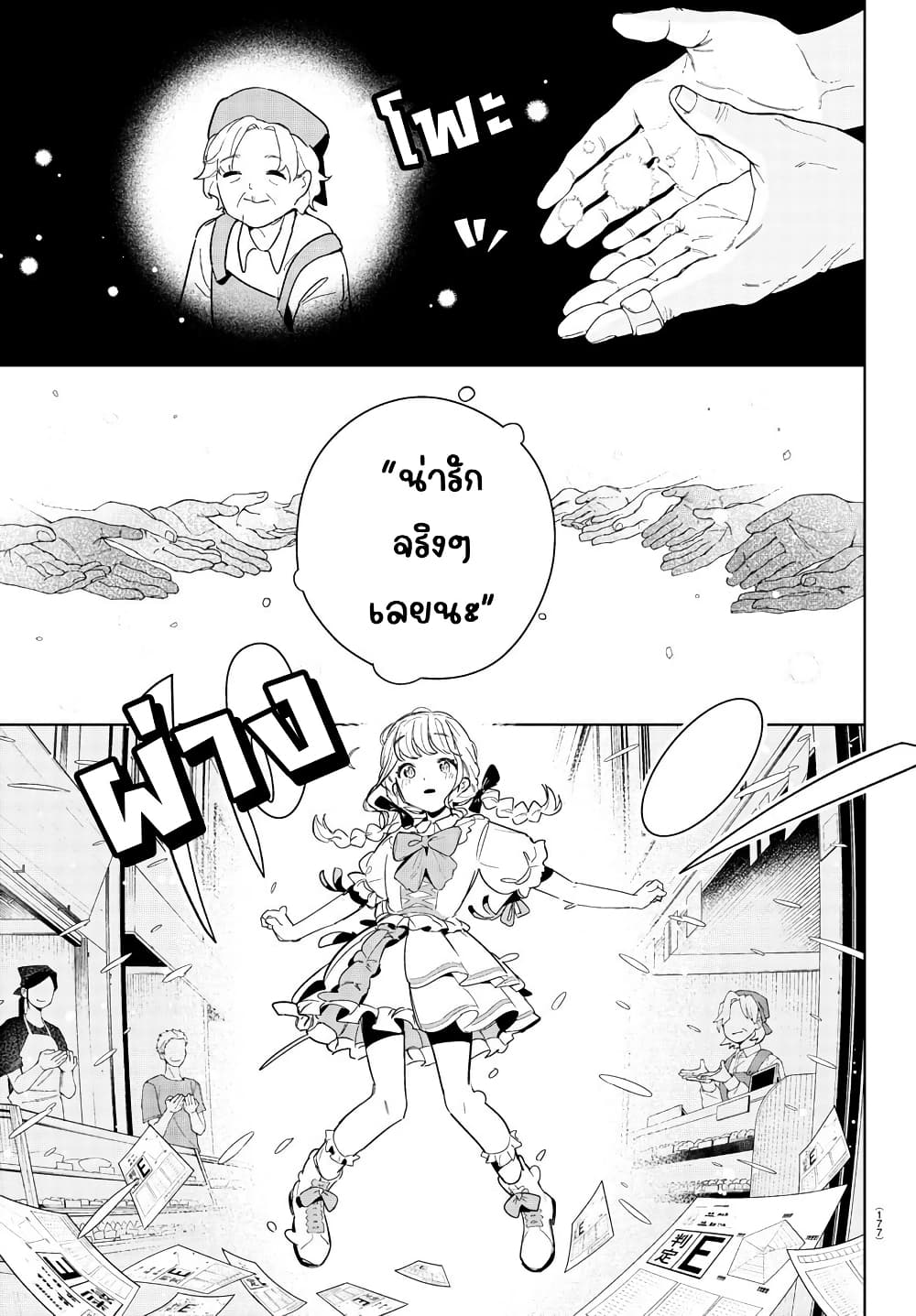 Gakuen Idolm@aster Gold Rush page 5