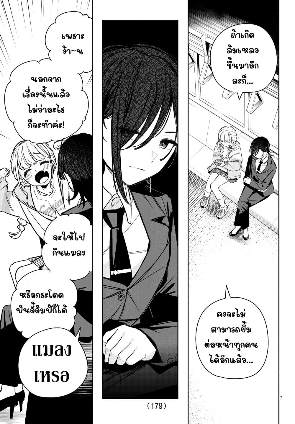 Gakuen Idolm@aster Gold Rush page 7