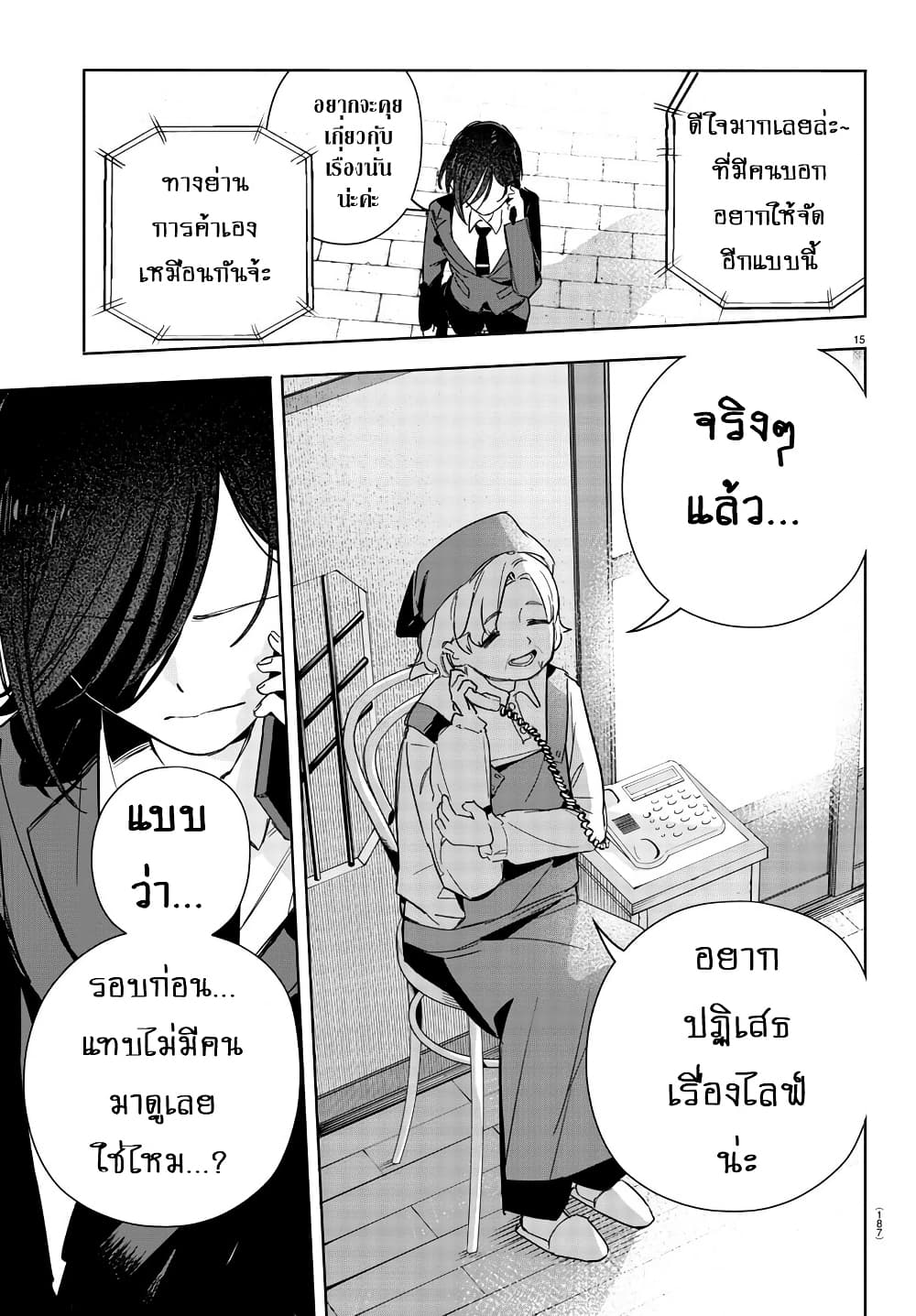 Gakuen Idolm@aster Gold Rush page 15