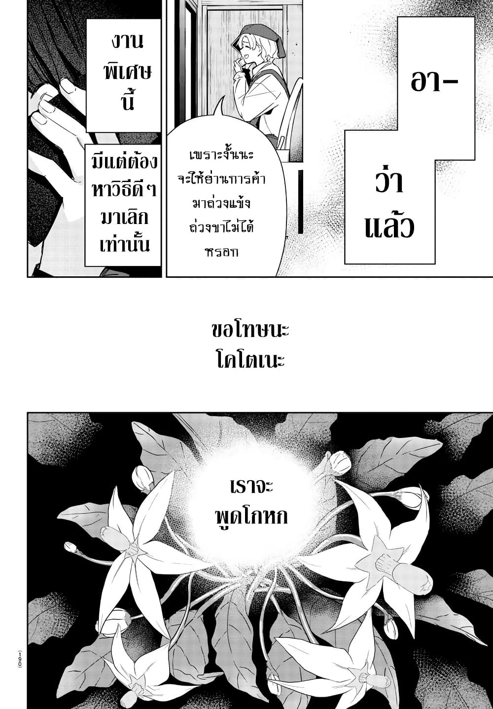 Gakuen Idolm@aster Gold Rush page 18