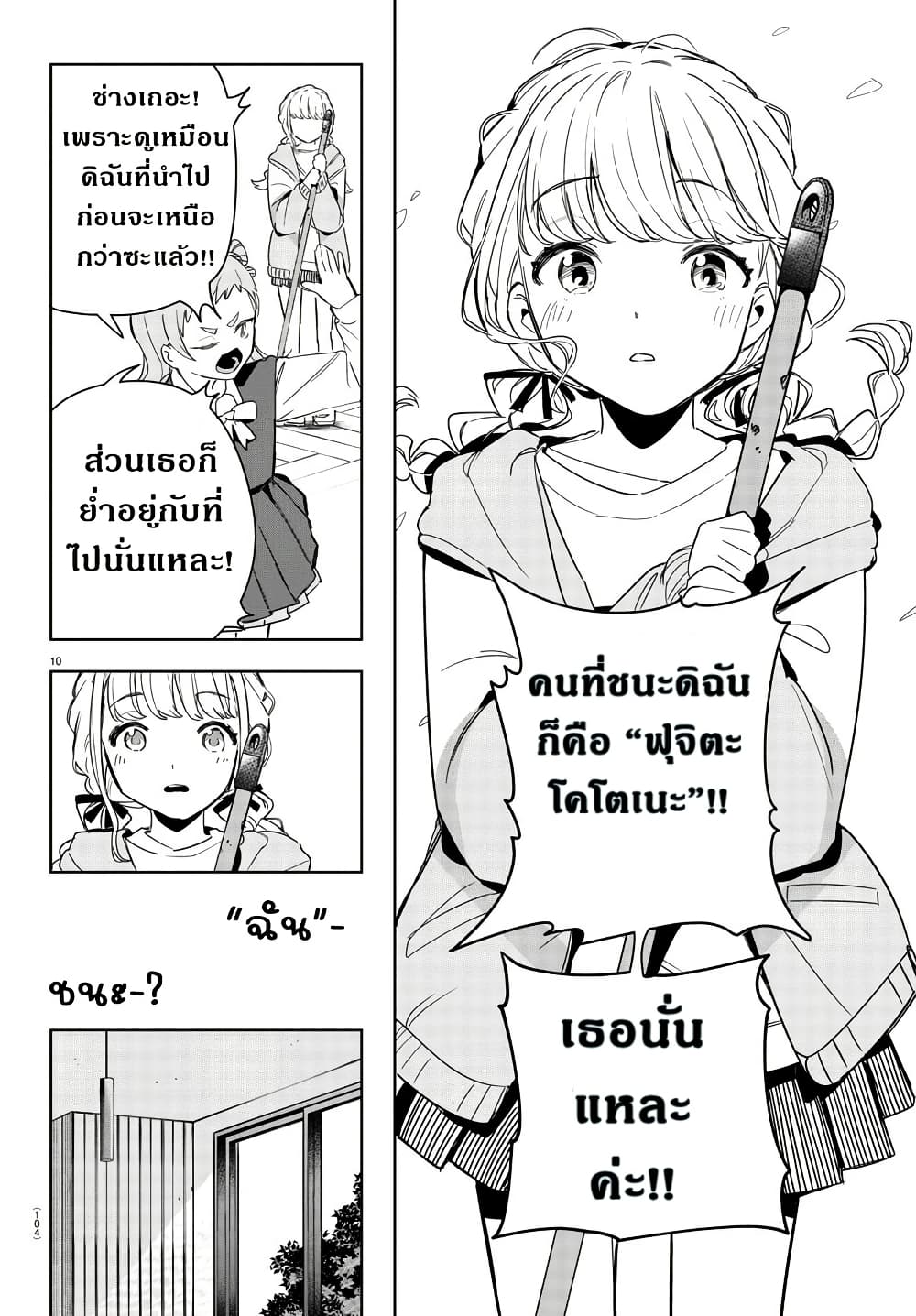Gakuen Idolm@aster Gold Rush page 10