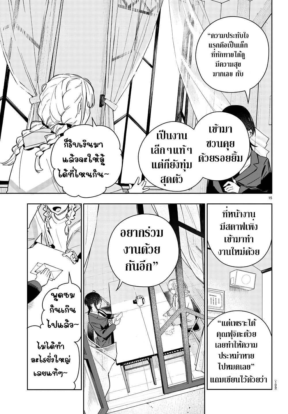 Gakuen Idolm@aster Gold Rush page 15