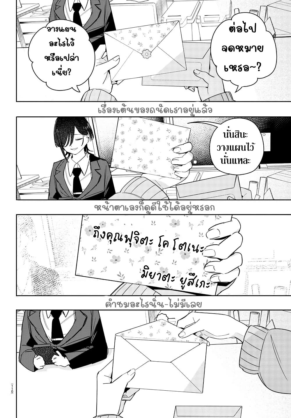 Gakuen Idolm@aster Gold Rush page 16