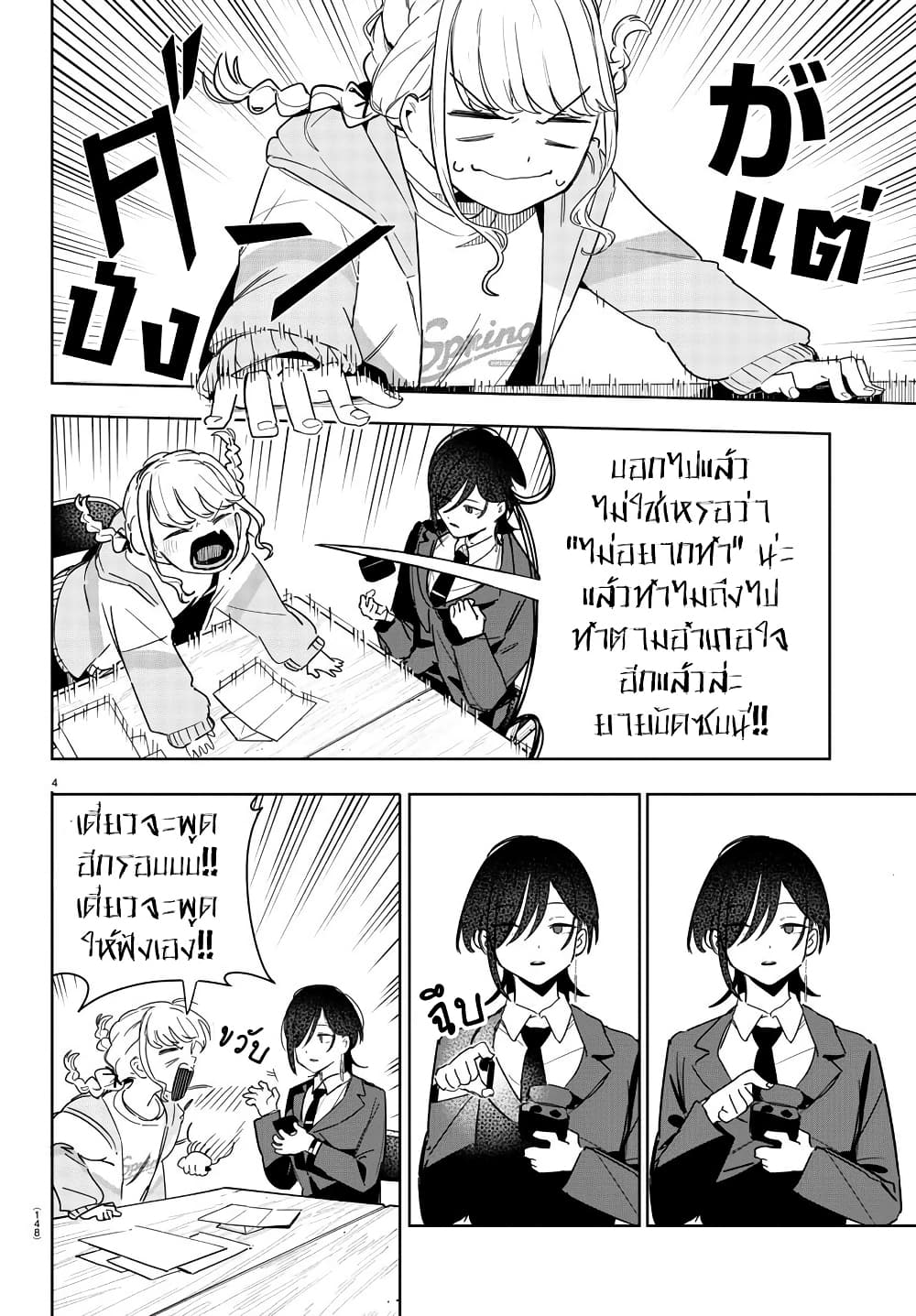 Gakuen Idolm@aster Gold Rush page 4