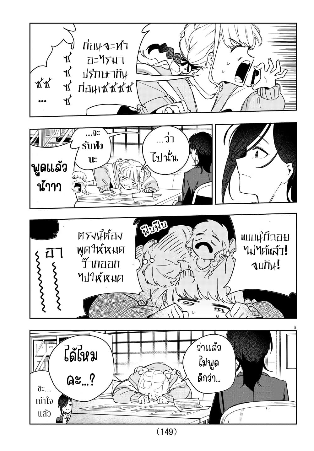 Gakuen Idolm@aster Gold Rush page 5