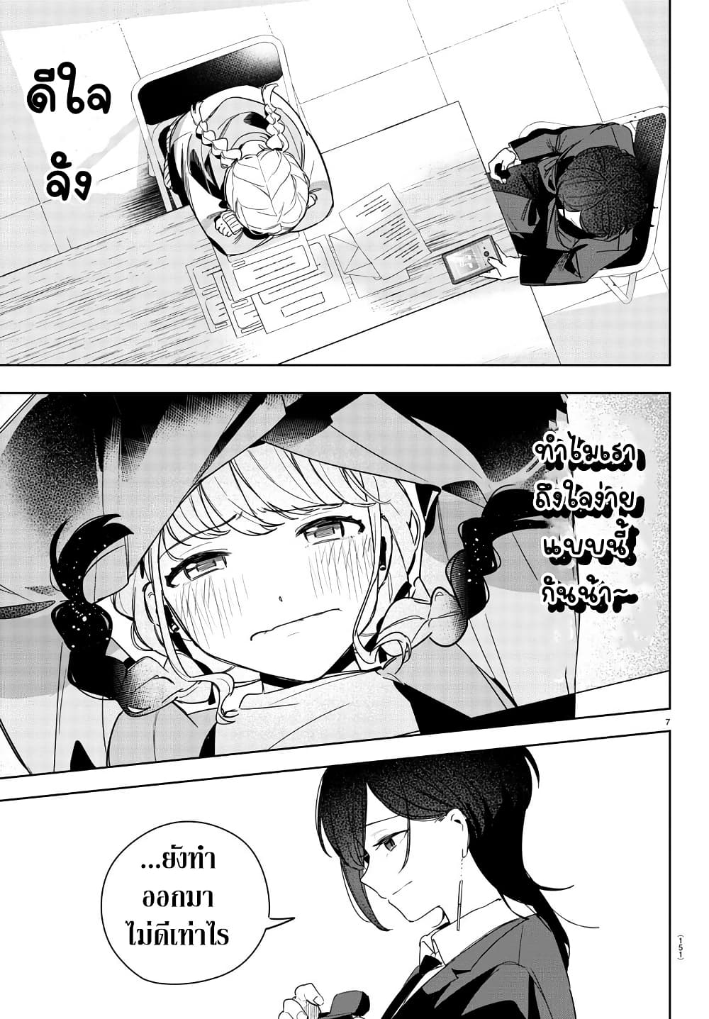 Gakuen Idolm@aster Gold Rush page 7