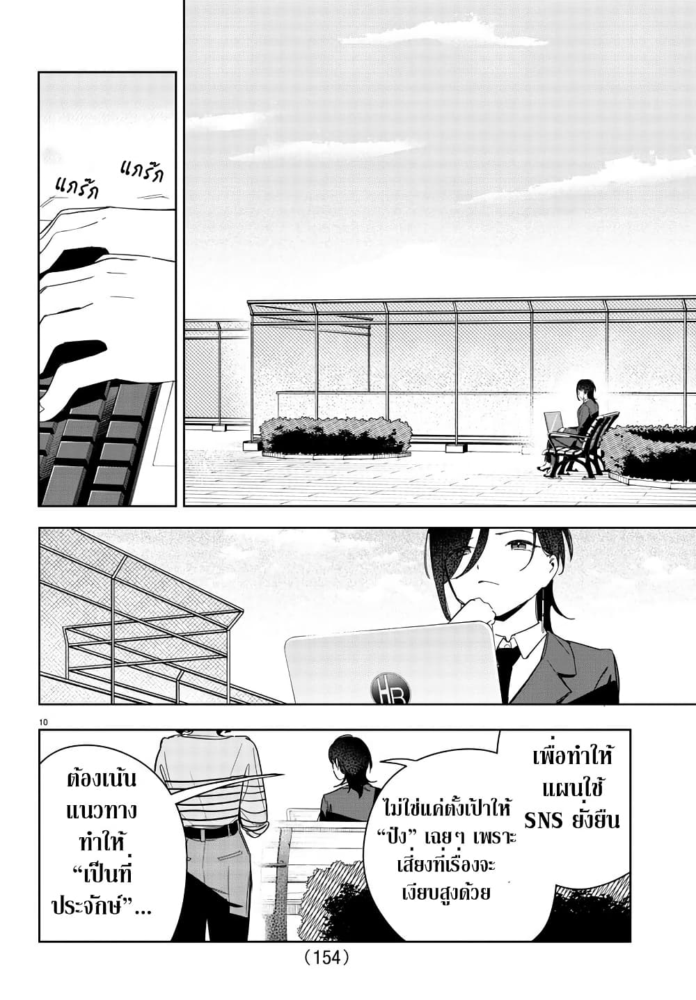 Gakuen Idolm@aster Gold Rush page 10