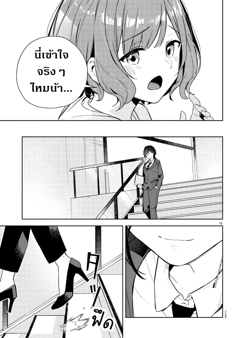 Gakuen Idolm@aster Gold Rush page 15