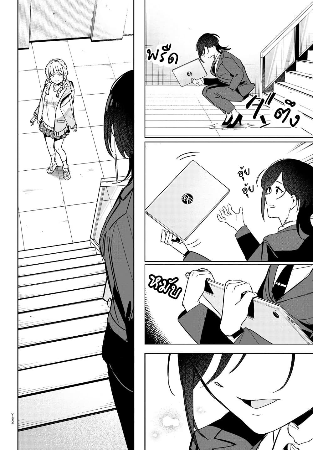Gakuen Idolm@aster Gold Rush page 16