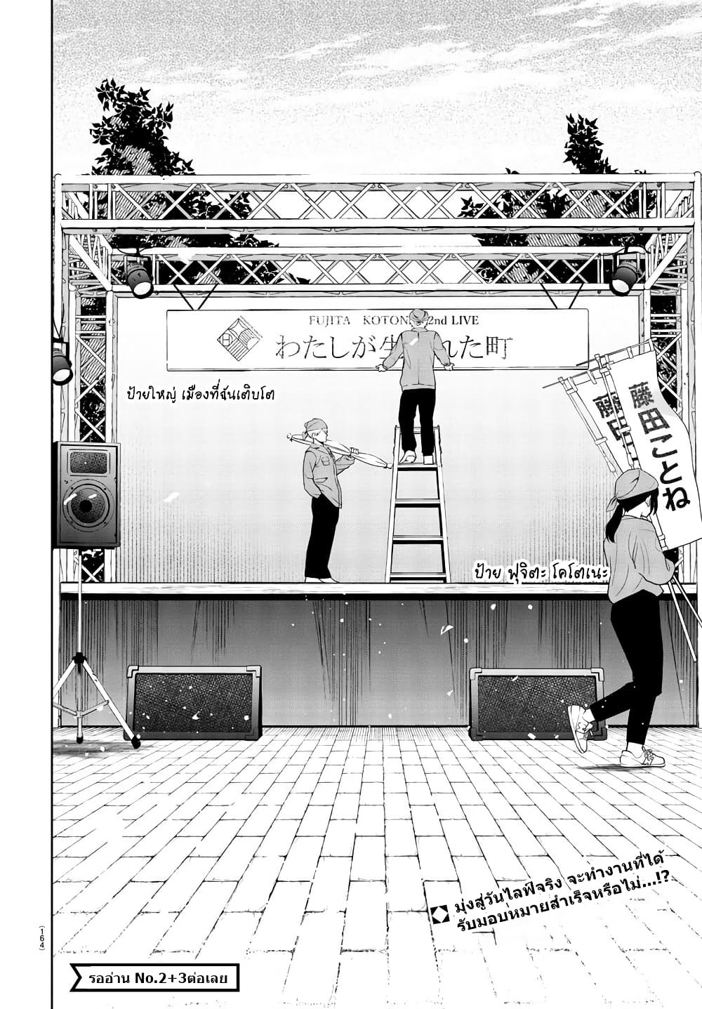 Gakuen Idolm@aster Gold Rush page 19