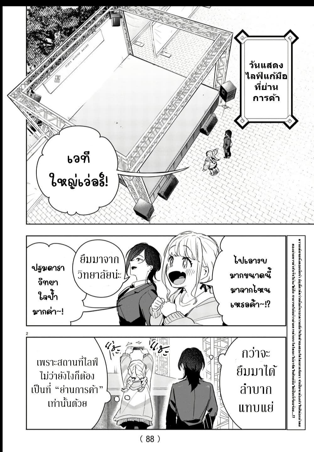 Gakuen Idolm@aster Gold Rush page 2