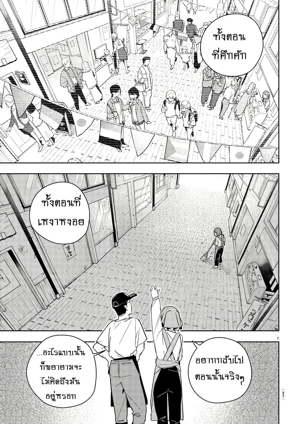 Gakuen Idolm@aster Gold Rush page 7