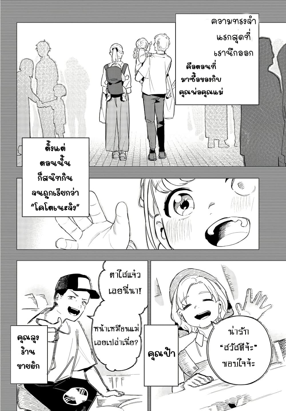 Gakuen Idolm@aster Gold Rush page 14