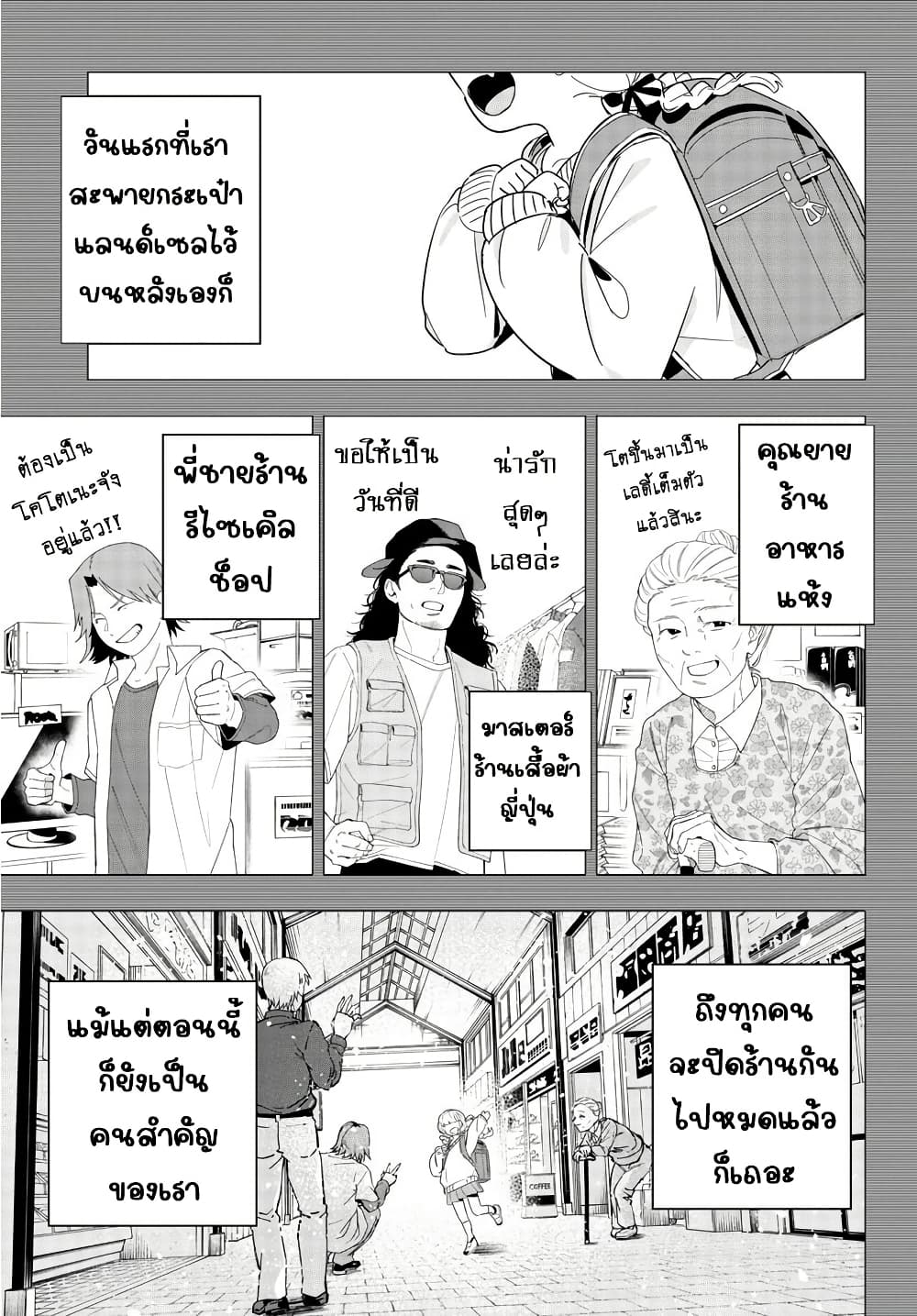 Gakuen Idolm@aster Gold Rush page 15