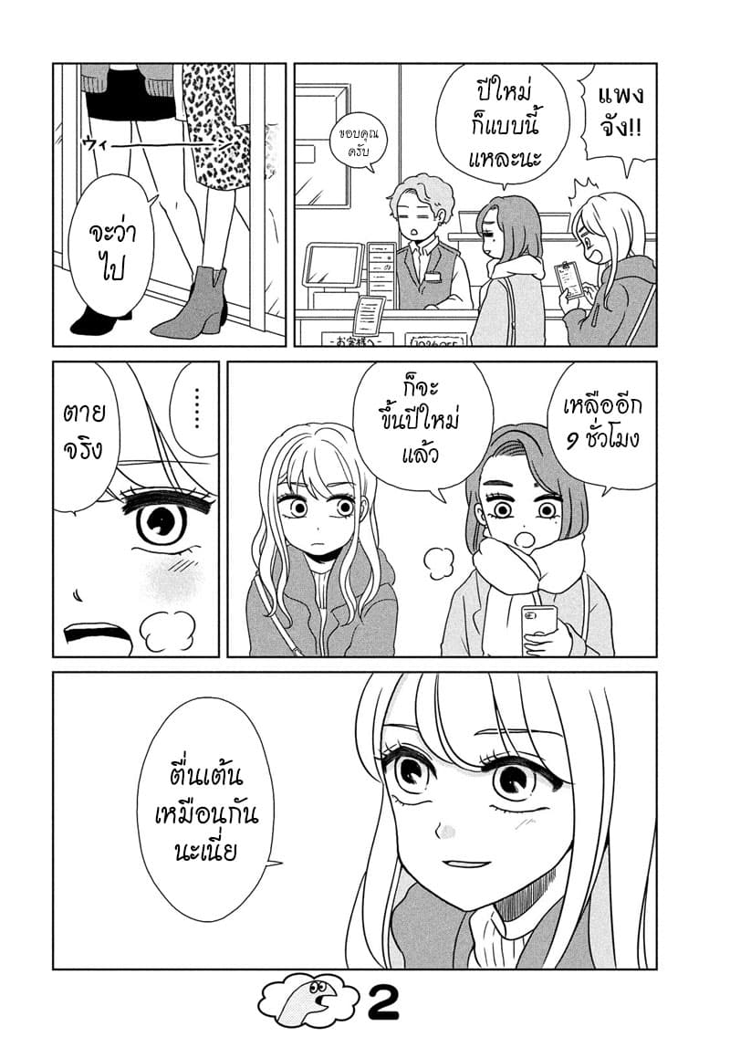 Gal and Dinosaur page 2