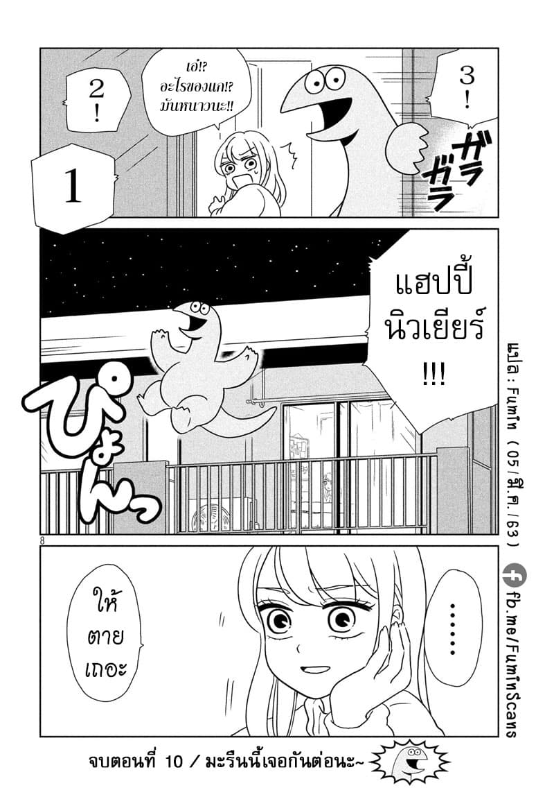 Gal and Dinosaur page 8