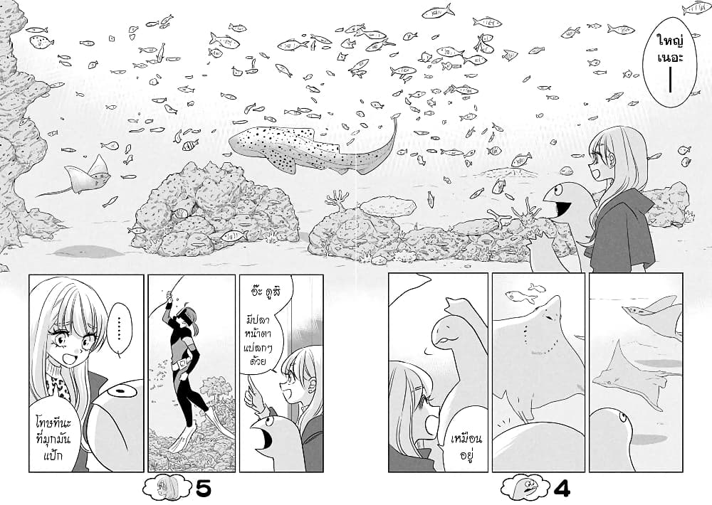 Gal and Dinosaur page 4