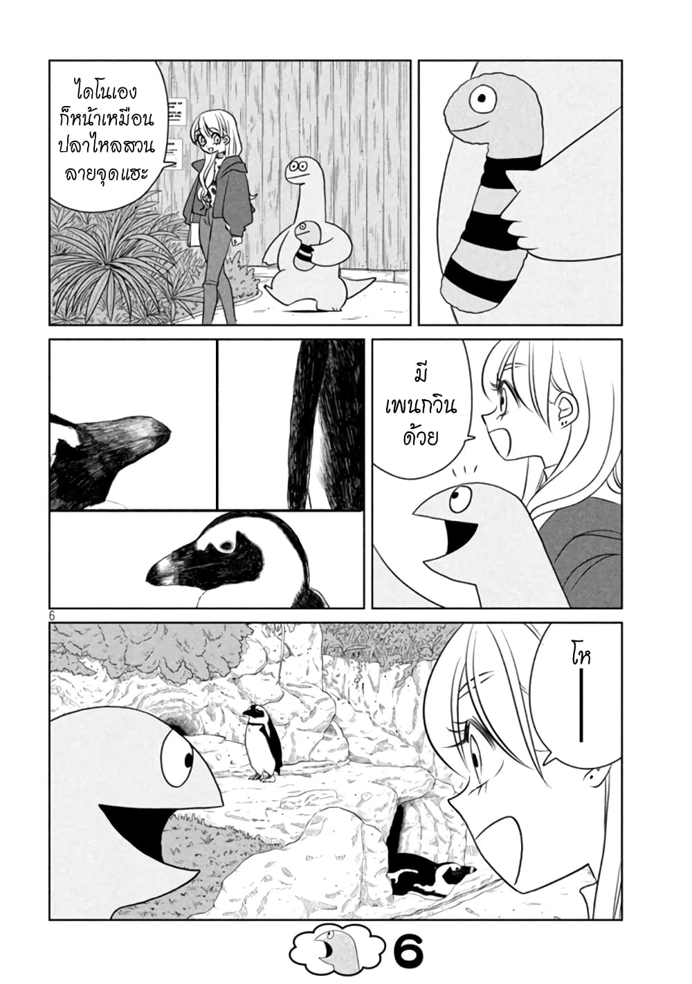 Gal and Dinosaur page 5