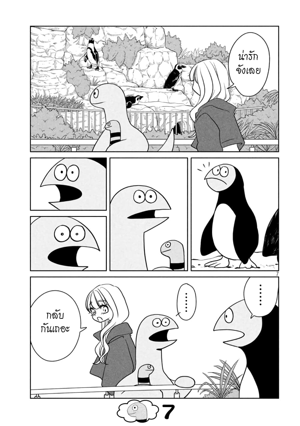 Gal and Dinosaur page 6