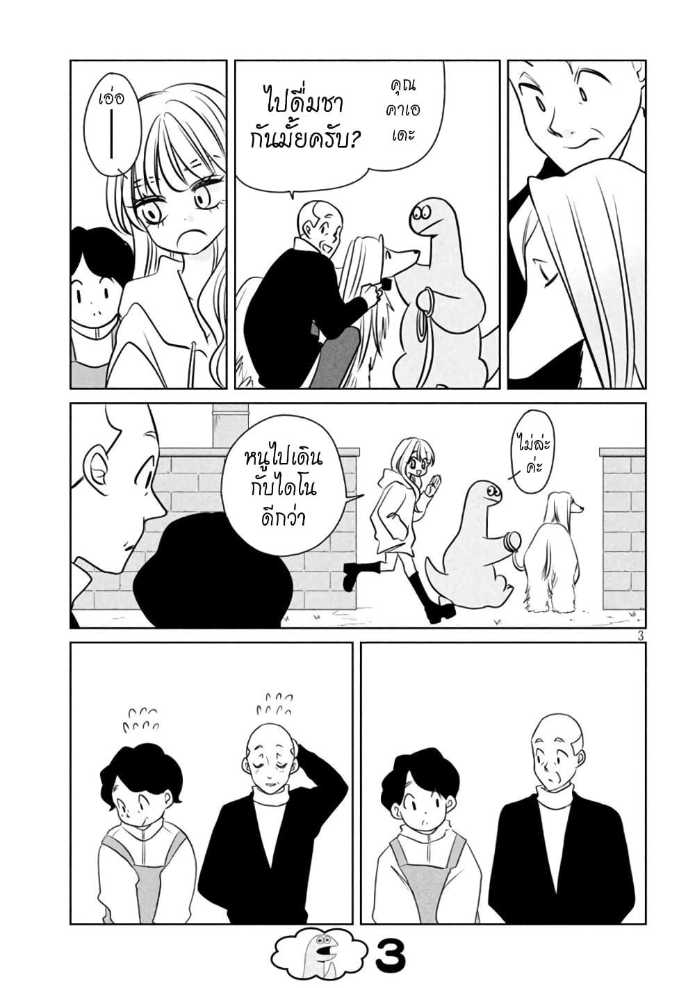 Gal and Dinosaur page 3
