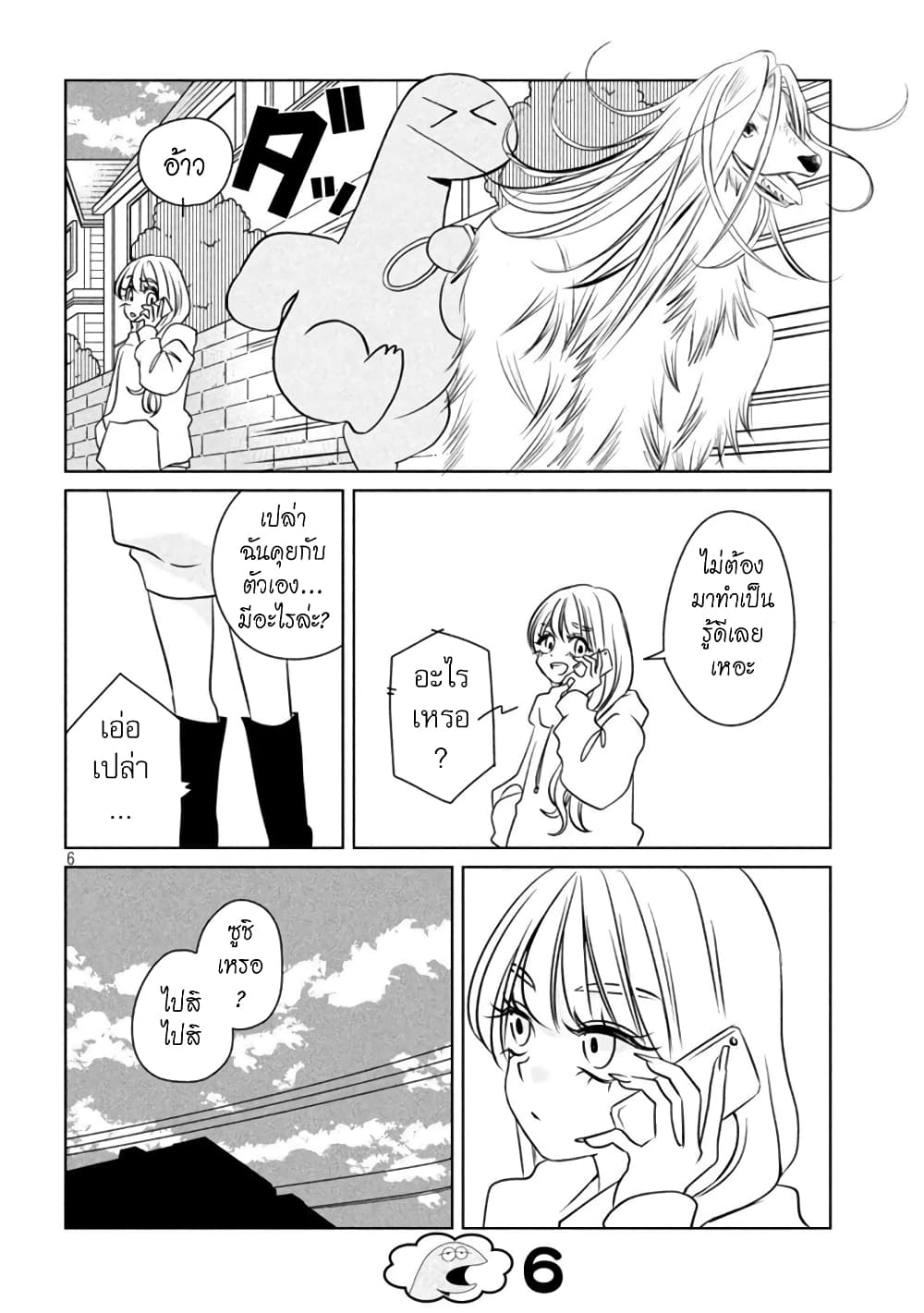 Gal and Dinosaur page 6