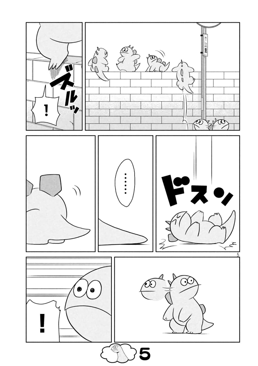 Gal and Dinosaur page 5