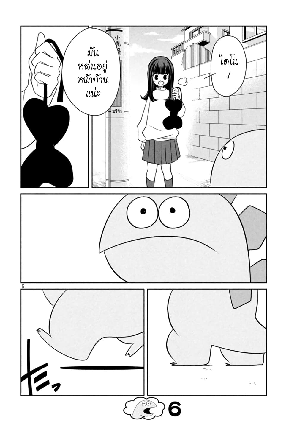Gal and Dinosaur page 6