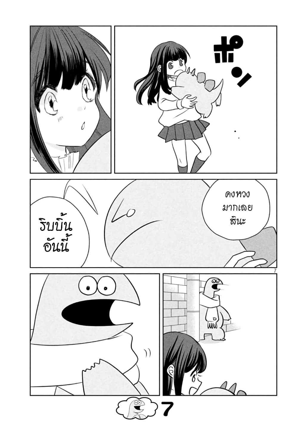 Gal and Dinosaur page 7