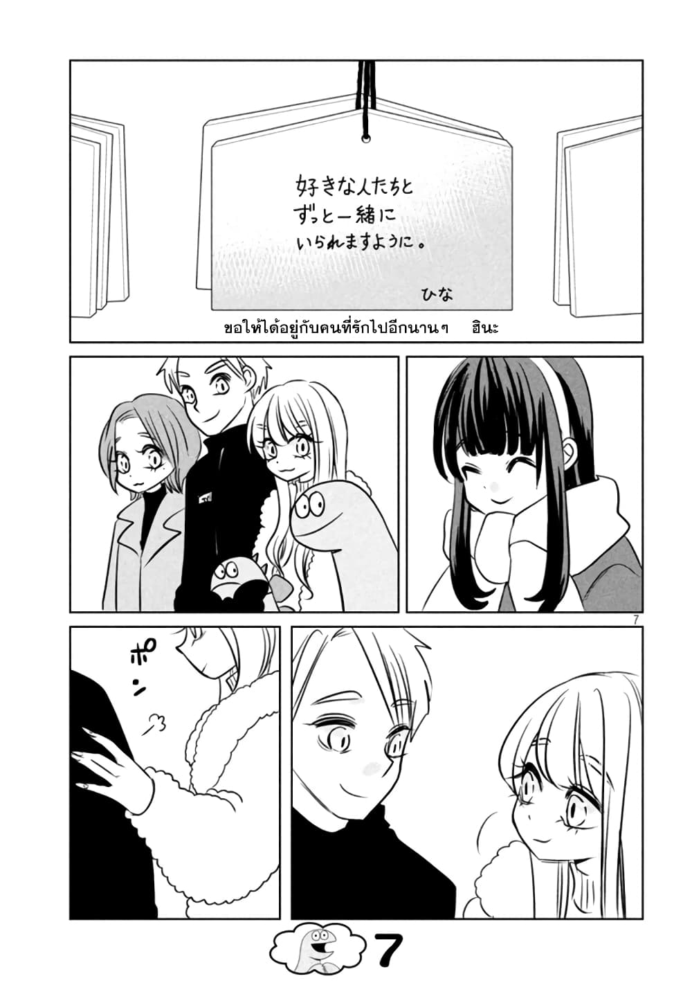 Gal and Dinosaur page 7