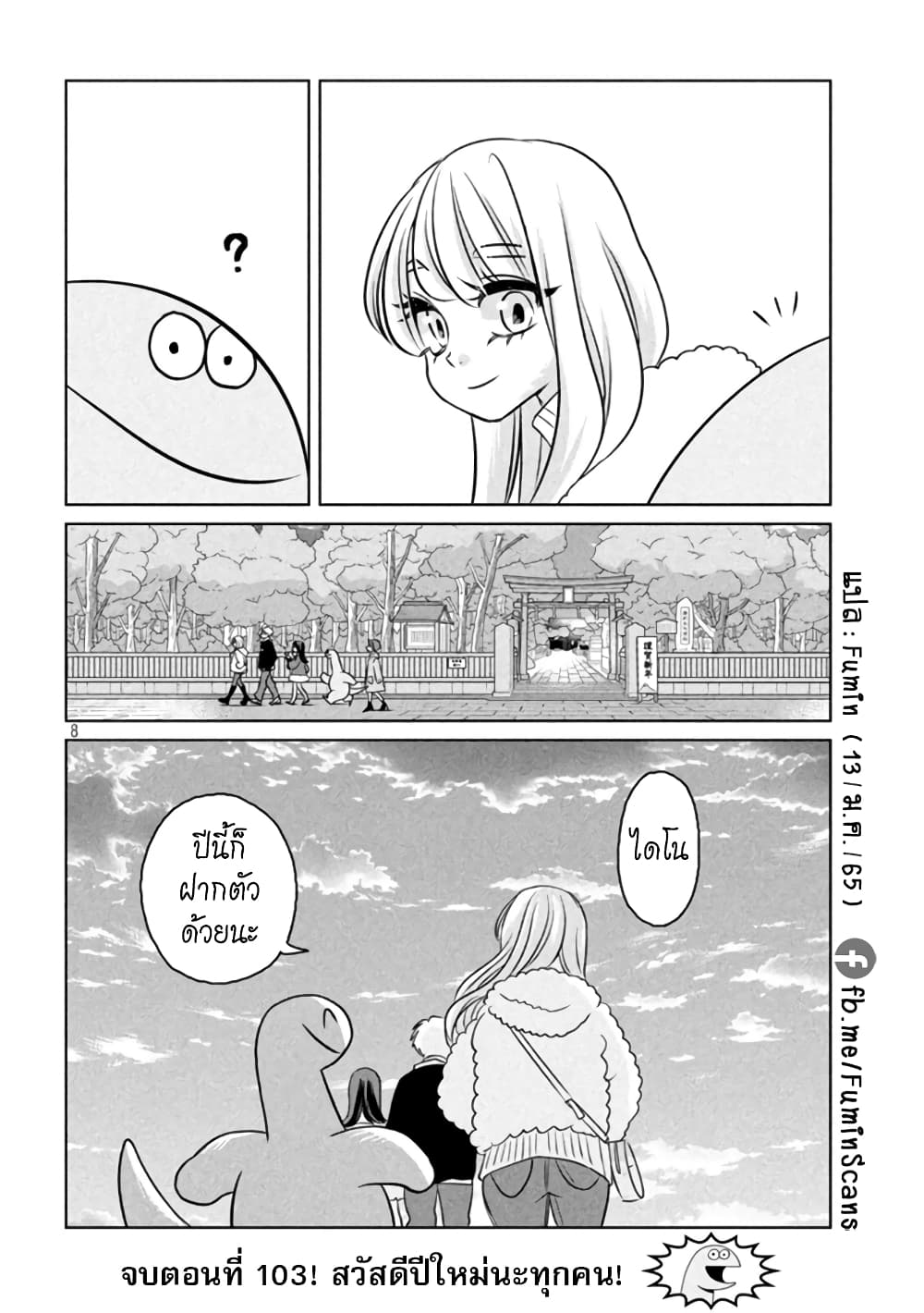 Gal and Dinosaur page 8