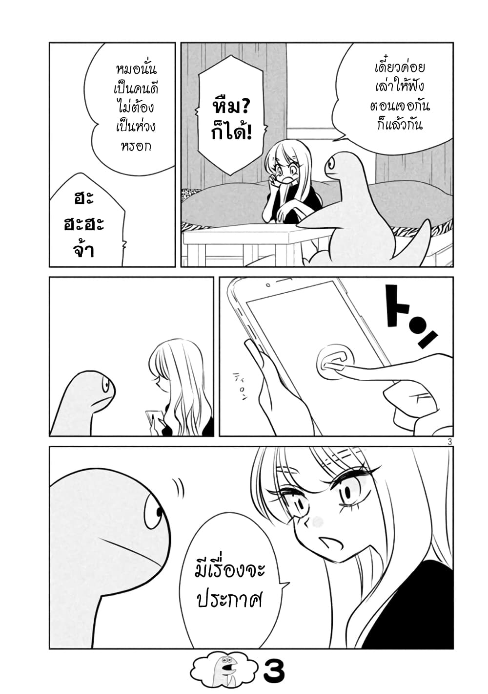 Gal and Dinosaur page 3