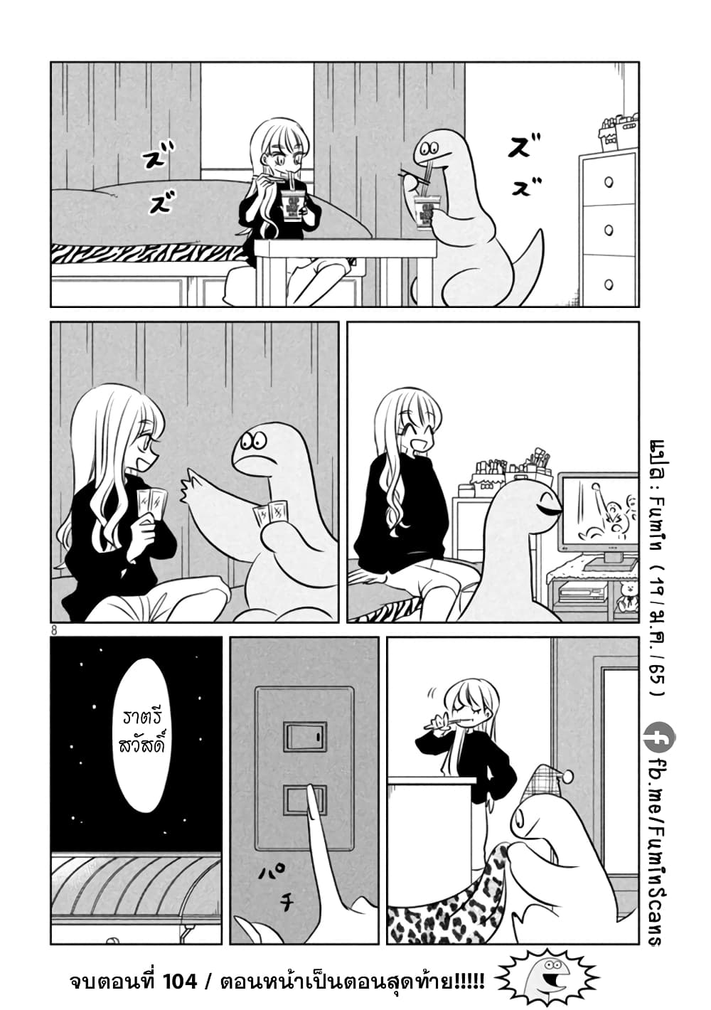 Gal and Dinosaur page 8