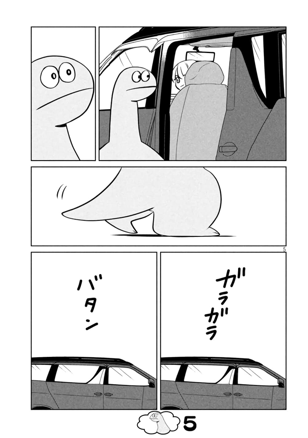 Gal and Dinosaur page 5