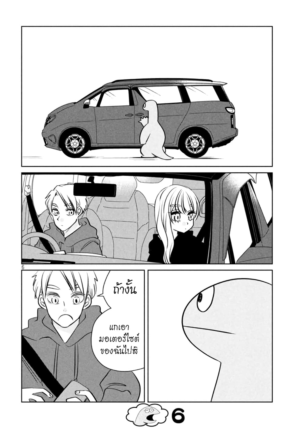 Gal and Dinosaur page 6