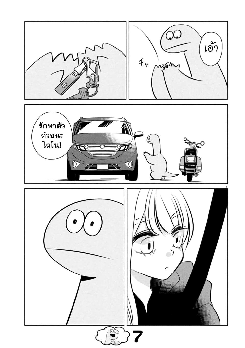 Gal and Dinosaur page 7