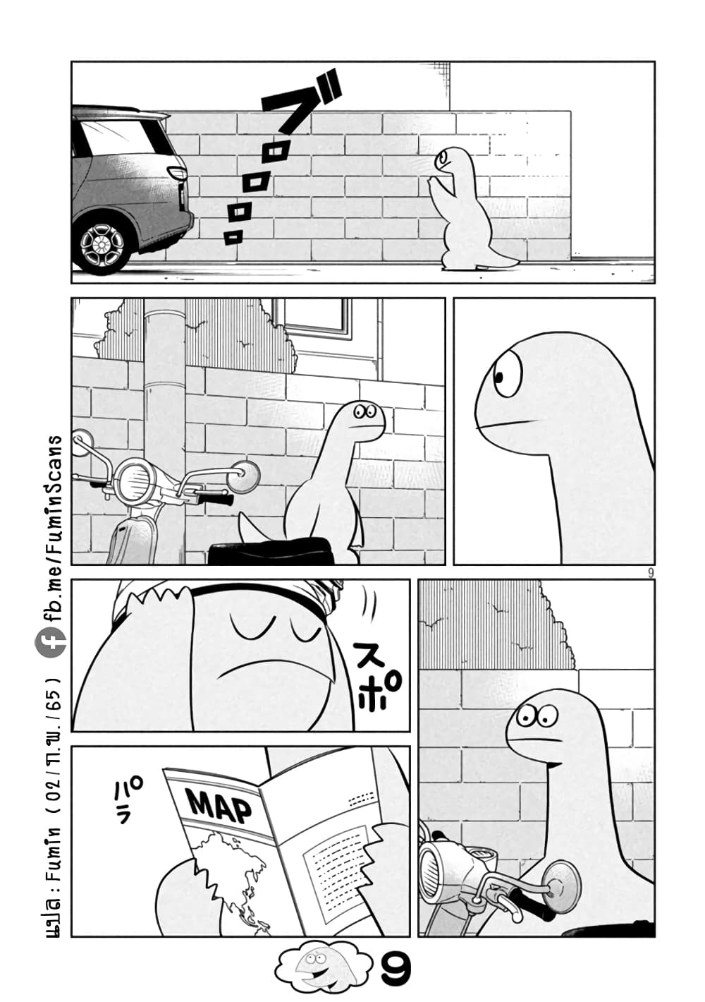 Gal and Dinosaur page 9
