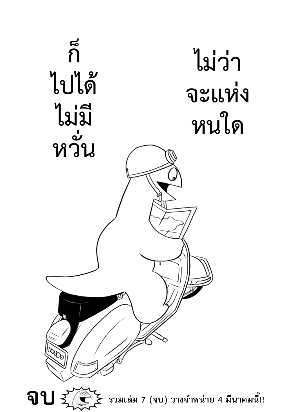 Gal and Dinosaur page 10