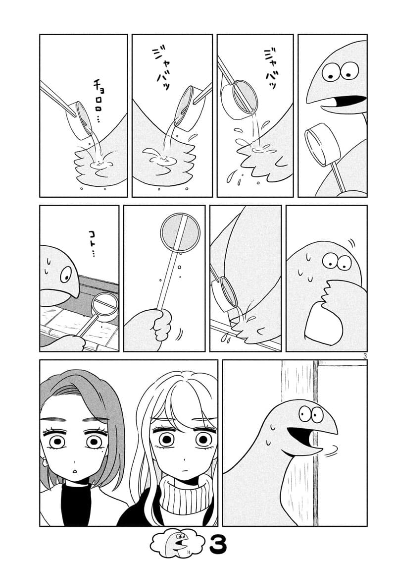 Gal and Dinosaur page 3