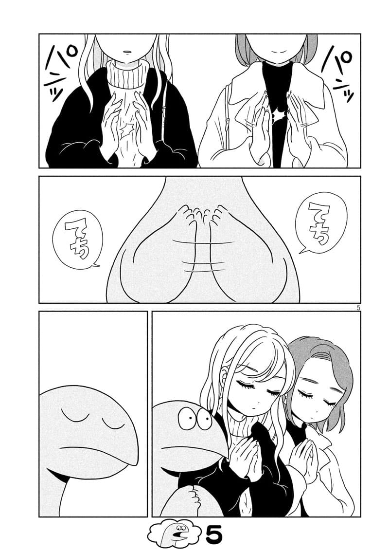Gal and Dinosaur page 5
