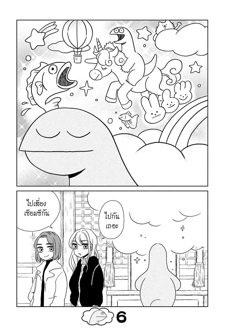 Gal and Dinosaur page 6