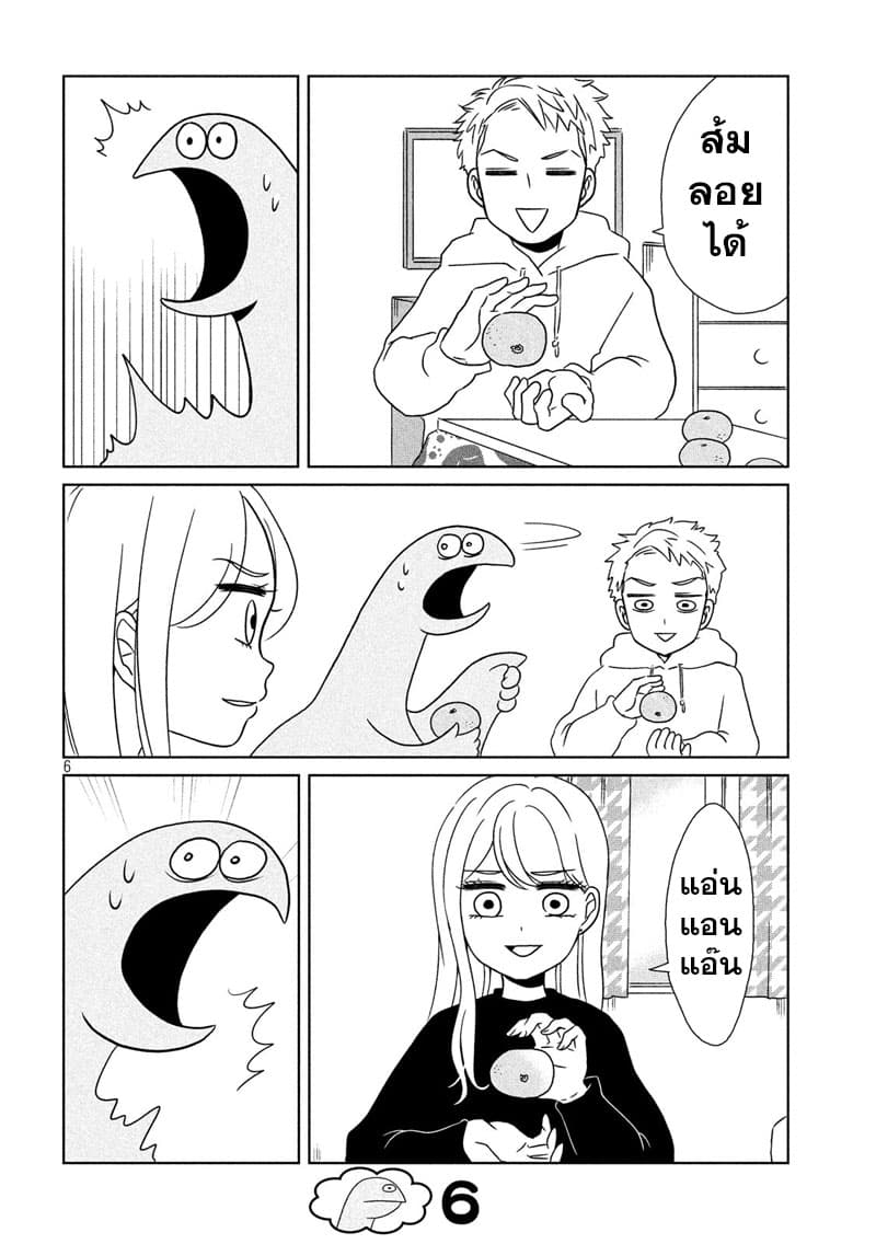 Gal and Dinosaur page 6