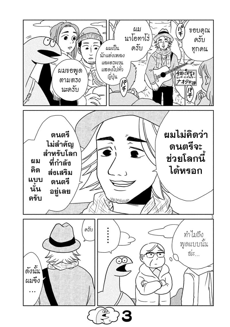 Gal and Dinosaur page 3